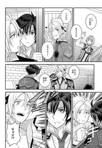 (C87) [Hakuchuu Doudou (Rian)] Shounen wa Denki Hitsujin no Yume o Miru ka Vol. 2 (The Legend of Heroes: Sen no Kiseki)