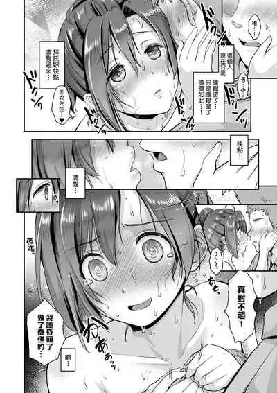 [Kurokoshi You] Lovepai - Watashi no Oppai Suki desu ka? | 珍愛歐派徹底迷上了我的大奶奶？ [Chinese] [Digital]