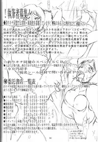 (C56) [Tsurikichi Doumei (Various)] Sengoku Rock - Nan Demo-R (Various)
