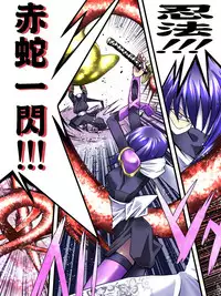 [Atelier Hachifukuan] Superheroine Yuukai Ryoujoku VII - Superheroine in Distress - Kunoichi Suzushiro II | 凌辱诱拐 VII [Chinese] [有条色狼汉化]
