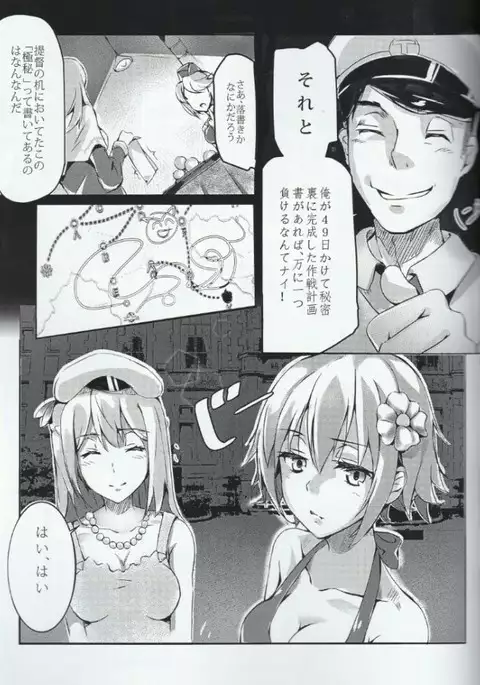 太太の秘密事