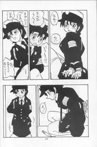 [Union Of The Snake (Shinda Mane)] ASAKO