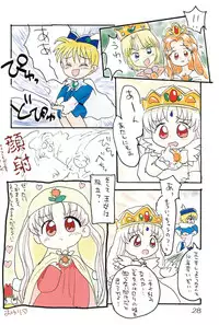 (CR22) [Mutekei-Fire (Various)] Silver Oujo no Tokusen! Yasai no Okazu 12-sen (Yume no Crayon Oukoku)