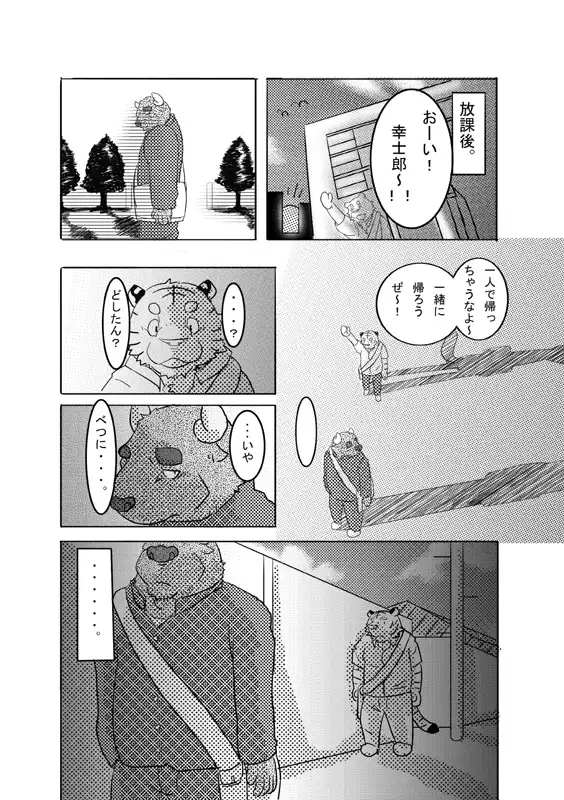 Seifuku O Nugasa Nai De | Don't Take Off My Uniform