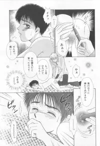 [Anthology] Naked Boys Vol. 2
