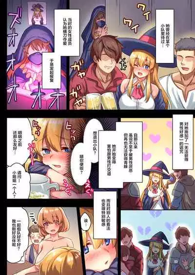 Josei Bakari no Party ni Healer no Boku ga Kanyuu Shita Kekka
