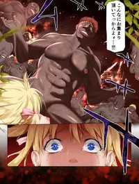 [Team "Dai 7 Youhei Shidan" (Taichou-san)] Village Hunter - Sonmingari ~Final Attack (Part 1) - Target 04 - Monica Etoile~