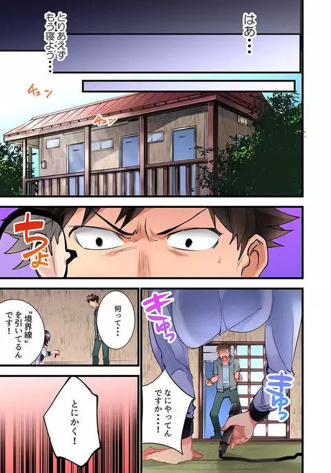 Onnanoko ga Ochita Saki wa, Ore no Musuko no Sakippo deshita Ch. 2