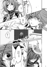 [OUTFLOW (Hariyu)] Endless crazy waltz (Cardfight!! Vanguard) [Digital]