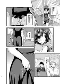 [valssu (Charu)] Roshutsu Shoujo Yuugi Aida [Chinese] [流星汉化] [Digital]