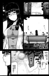 [Ikegami Tatsuya] Asa no Konai Ie [Chinese] [ゆおJ]