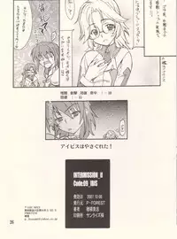 (SC37) [P-Forest (Hozumi Takashi)] INTERMISSION_if code_09: IBIS (Super Robot Wars OG: Original Generations)