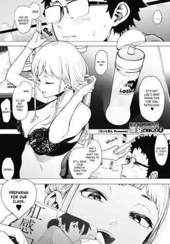 Eightman Sensei no Okage de Kanojo ga Dekimashita! Melonbooks Gentei Kounyuu Tokuten Leaflet