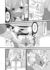 [valssu (Charu)] Melon ga Chou Shindou! R5 (Tales of the Abyss) [Chinese] [流星汉化] [Digital]