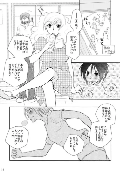 不埒な楽園