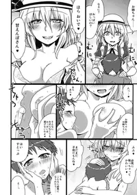(C90) [Causion (Eitasa)] Kana Onee-chan ni Amaetai! (Touhou Project)