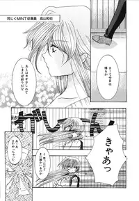 [Mint Shimotsuki] Shoujo Yuugi | A girl gonna make play...