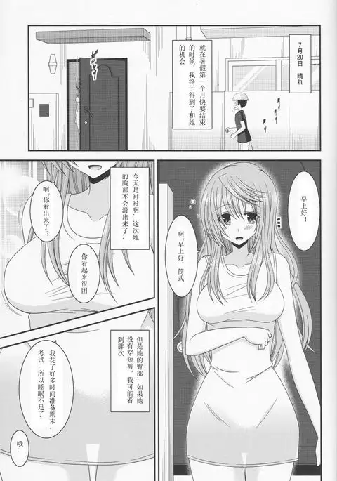 Roshutsu Shoujo Nikki 10 Satsume