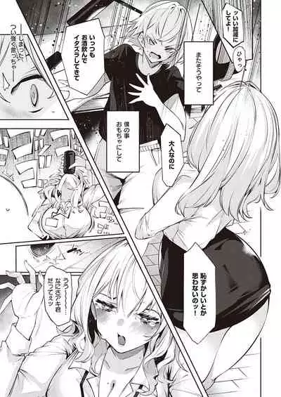 COMIC ExE 35