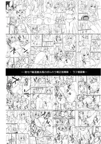 (C91) [Mofurentei (Xe)] Rikusepa Kuchikukan Hamakaze no Bonnou Kyousei Shidouroku (Kantai Collection -KanColle-)