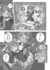 (C82) [Byousatsu Tanukidan (Saeki Tatsuya)] Harame Vagan! Shojo Bitch no Acme Zecchou Mirai Nikki (Gundam AGE)
