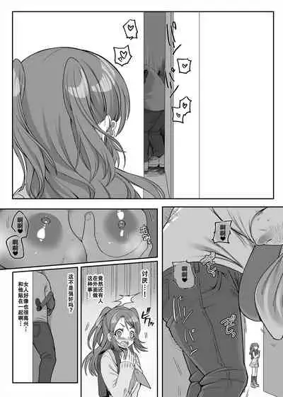 Henshin Heroine Team no Zunouha de Majime de Hinnyuu no Blue