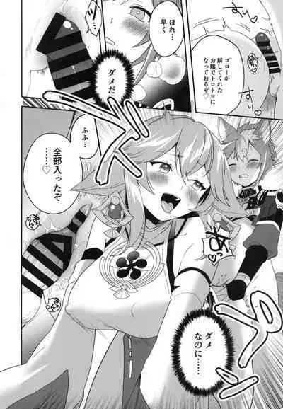 Inu to Kitsune ga Majiwaru Yoru ni