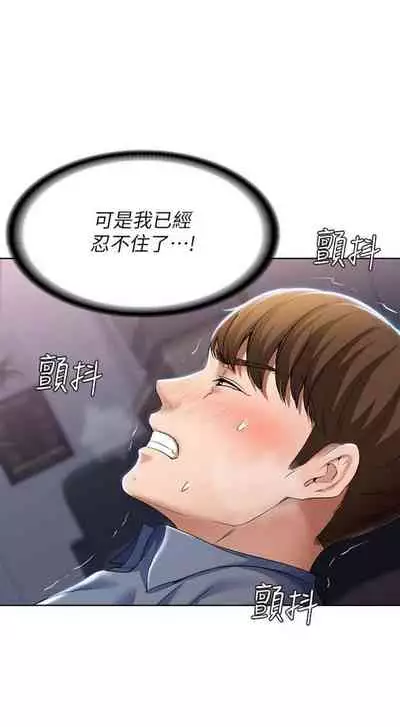 [週四] [嫌疑犯H & 金Zetta] 寄宿日記 1-43 官方中文（連載中）