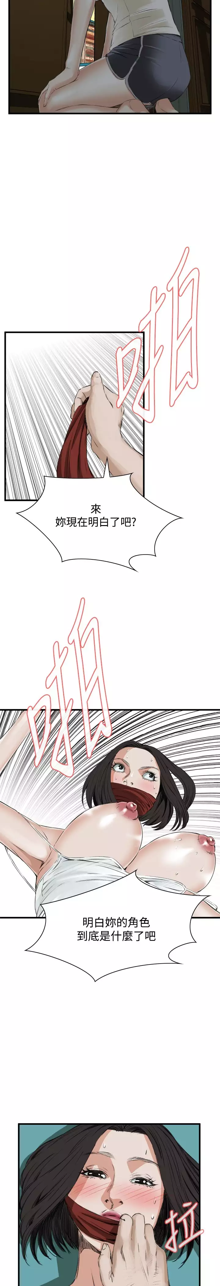 Take a Peek 偷窥 Ch.39~48 中文