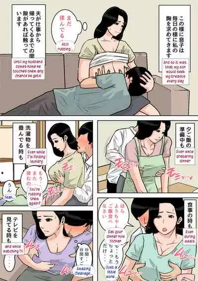 [Natsumi Benkei] Okaa-san no Oppai wa Momitai Houdai! ~Tamattara Dashite Ageru kara~ | Playing with Mom's breasts all i want! [English]