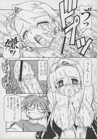 (C69) [Toraya (Itoyoko)] Kore ga Kichiku na Goshujinsama 3 (He Is My Master)