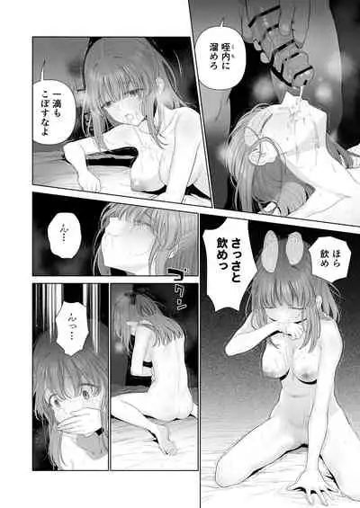 Kowareru Mae ni Yorokobi o Oshiete