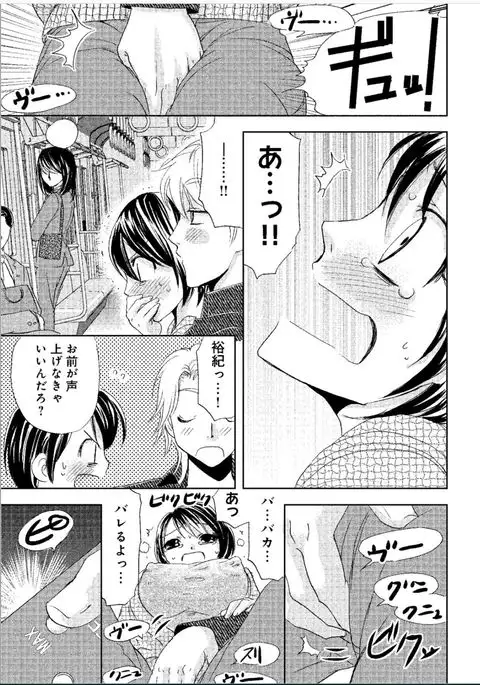 Sonna ni Ookii no Irenaide ★ Onna no Karada ni Natta Ore Vol. 1
