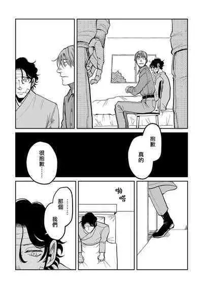 Yameru Toki mo, Sukoyakanaru Toki mo, | 无论疾病、还是健康 #4-6 + P站番外插图 + 番外合集1