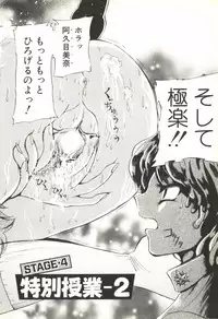 [Trigger] Extasy