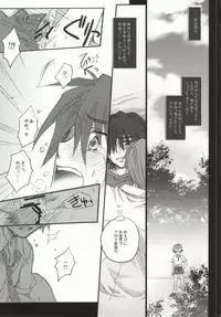 [Ikageso (Ikageso)] Juunenme no Natsu no Kemono (Ano Hi Mita Hana no Namae o Boku-tachi wa Mada Shiranai.)