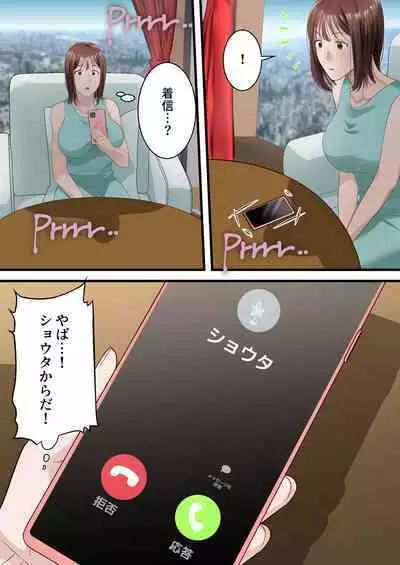 Boku no Saiai no Tsuma ga Bandsman ni DM Nanpa Sarete Assari Netorareta Hanashi
