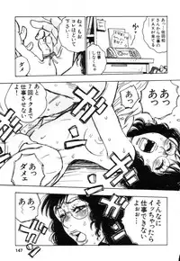 [Tanesuke Anzai] Hataraku Oneesan H Hakusho