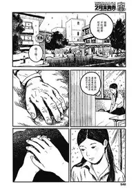 [ooyoko Yamaame] Ureshii Kao wa tyanto Dekinai | 笑顔難展 (COMIC Koh 2018-11) [Chinese] [無人漢化] [Digital]