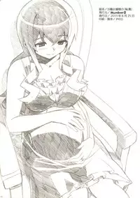 (C84) [Number2 (Takuji)] Saori Ojousama no [Hiyaku] (Ore no Imouto ga Konna ni Kawaii Wake ga Nai)