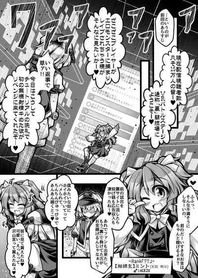 [Toro Toro Resistance (Various)] Card Battle de Monster Musume ni Okasareru Goudoushi 1 Nettou Hen