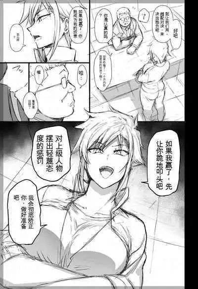 The Case of Tomohime Mikage: After Story