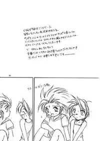 (C60) [RoriE-Do (Saeki Takao)] WIZ (Pretty Sammy)