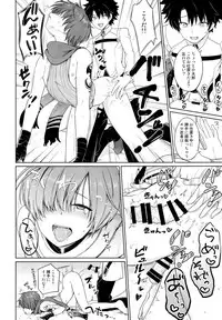 (COMIC1☆13) [Toitoikai (Toitoi)] Aruji-dono ni Gomennasai (Fate/Grand Order)