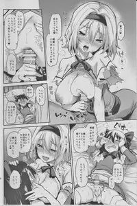 (C91) [Anmitsuyomogitei (Michiking)] Karakai Jouzu no Alice-san! (Touhou Project)