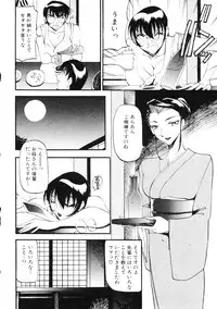 [Azuki Kurenai] Nan to Naku Ii Kanji Vol. 2