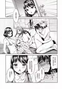 [Umemaru] The Life of Yari-Circle with Unusual Bitches [Chinese] [塔布里斯個人漢化]