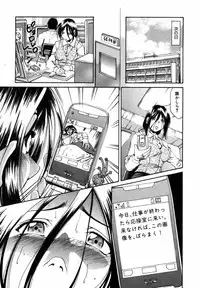 [Masuda Inu] Kyousei Nousatsu Oppai Juurin