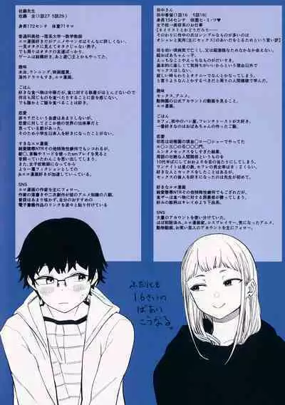 Eightman Sensei no Okage de Kanojo ga Dekimashita! Melonbooks Gentei Kounyuu Tokuten Leaflet