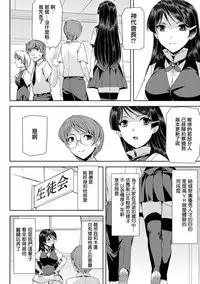 [Sukesaburou] Phantom Online Etsuraku no Genei Daihachiwa THE LAST STORY (Haiboku Otome Ecstasy Vol. 14) [Chinese] [鬼畜王漢化組] [Digital]